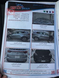 کیا سپۆرتاج